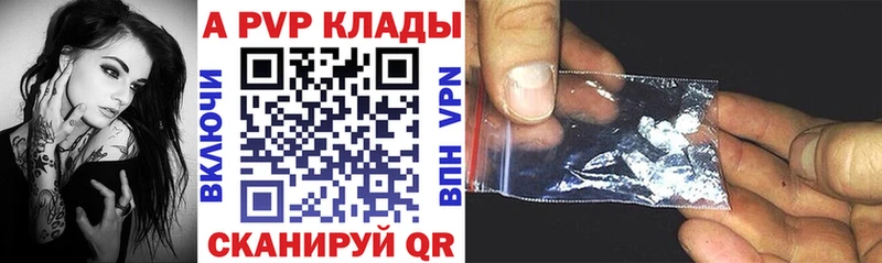 APVP Соль  Томмот 