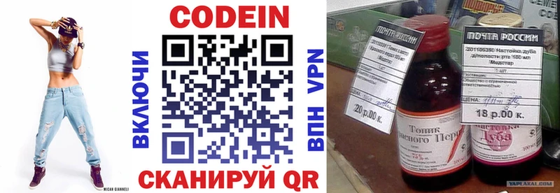 Codein напиток Lean (лин) наркотики Томмот