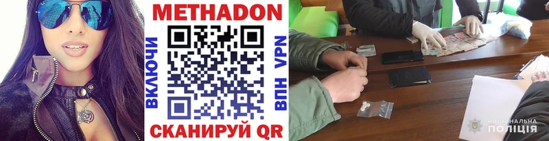 МЕТАДОН methadone  Томмот 
